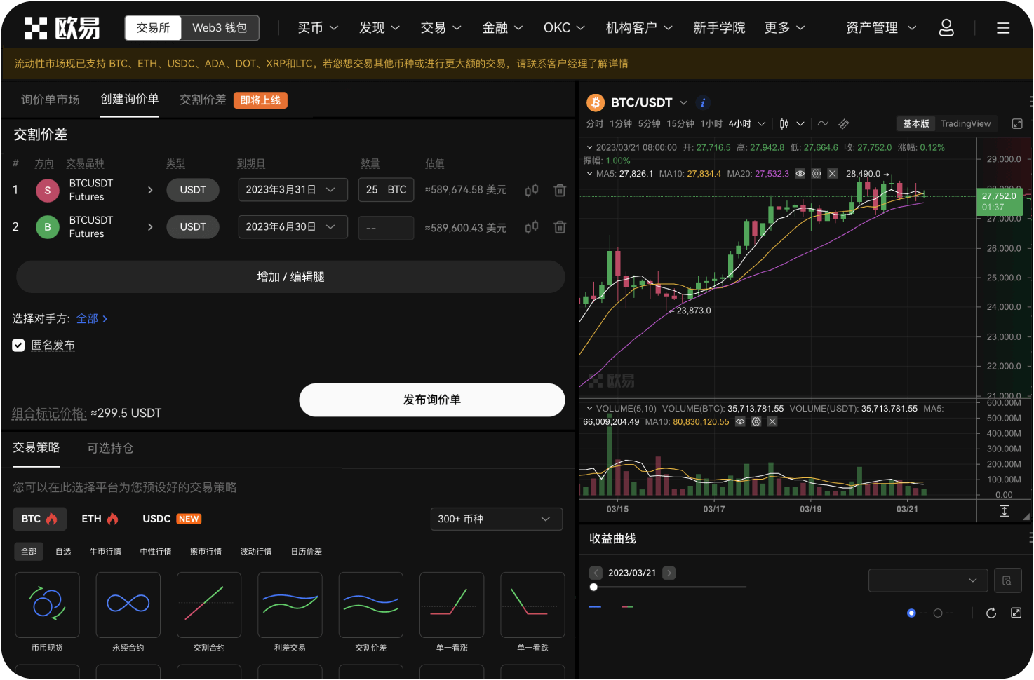 5.官网支持哪些加密钱包连接